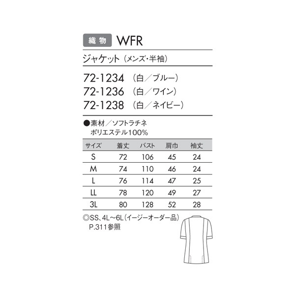 ���㥱�åȡʥ�󥺡�Ⱦµ�ˡ�72-1234,72-1236,72-1238