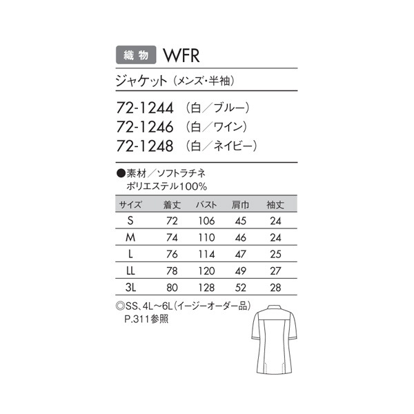 ���㥱�åȡʥ�󥺡�Ⱦµ�ˡ�72-1244,72-1246,72-1248