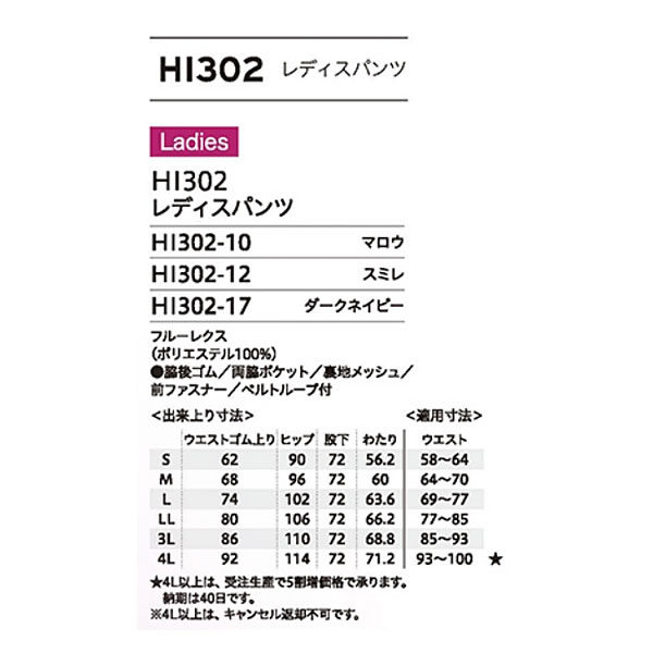 �拾���롡��ǥ����ѥ�ġ�HI302