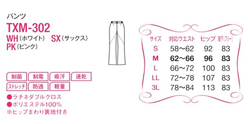 �ѥ�ġ�TXM-302