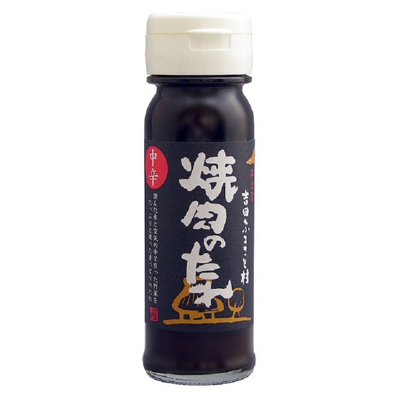 島根/吉田ふるさと村〉焼肉のたれ（中辛）150ml