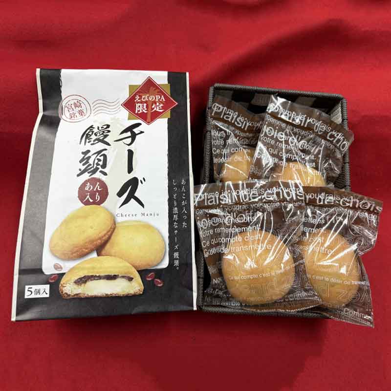 宮崎/健扇〉チーズ饅頭 5個入 2箱セット 〈えびのPA（上下）〉