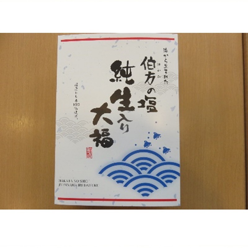 塩大福　 5126e1b383e1657a886fd618323826