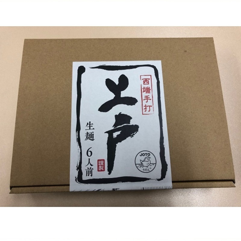 香川/千登世商事〉西端手打ち 上戸 讃岐生うどん（ぶっかけ） つゆ付 6