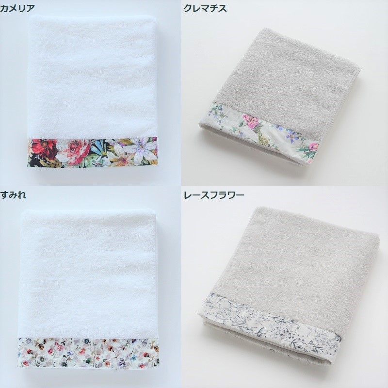 愛媛/クレシェンド〉潤いのタオル モネ バスタオル