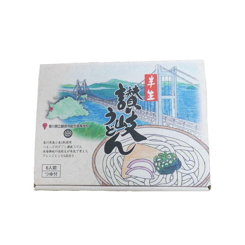 香川/豊浜SA㊤〉半生讃岐うどん 高校生コラボ讃岐うどん