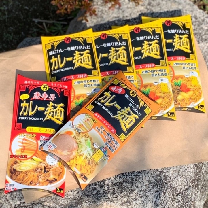 カレー麺トリオセット 兵庫県 森口製粉製麺所 - NEXCO西日本オンライン
