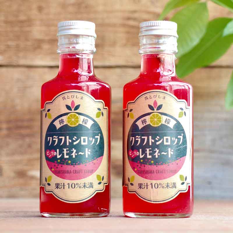 広島/とびしま柑橘倶楽部〉ピンクのレモネードシロップ2本