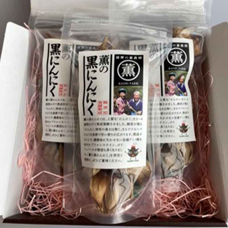 鹿児島/横福〉薫の黒にんにくセット