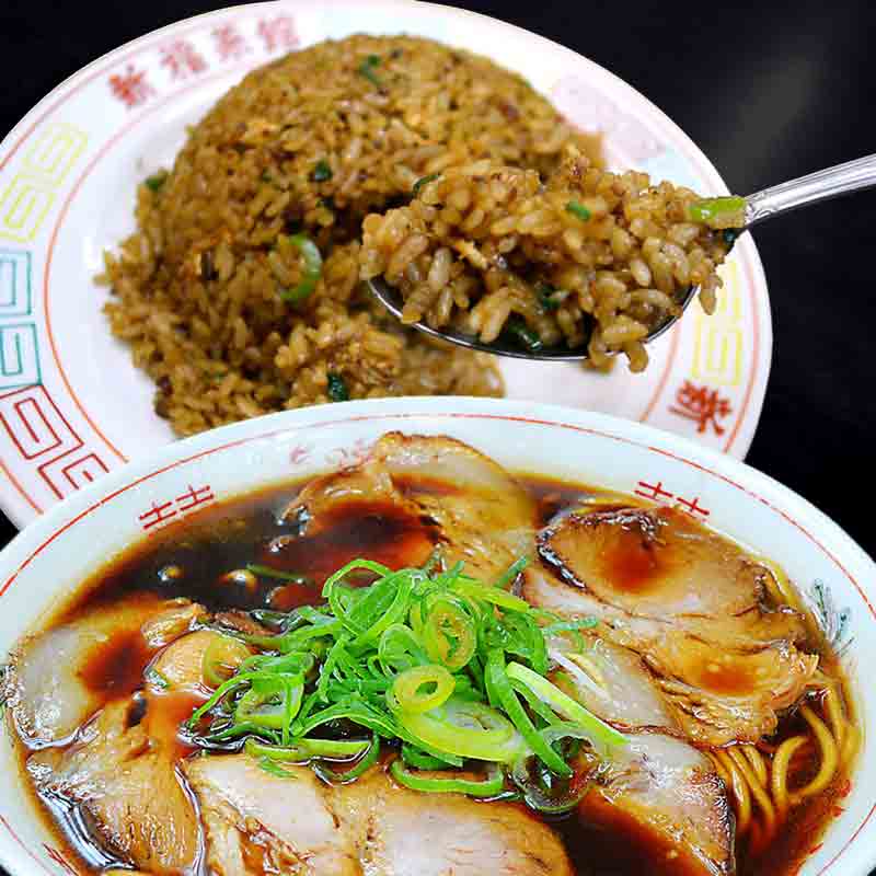 京都/新福菜館〉京都・たかばし 新福菜館中華セット