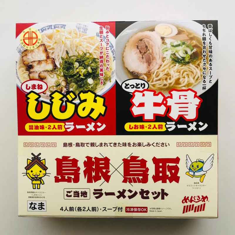 島根/なかたか〉島根鳥取ご当地ラーメンセット