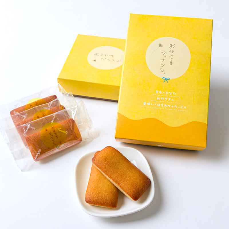 宮崎/そら彩〉おひさまフィナンシェ 5個入