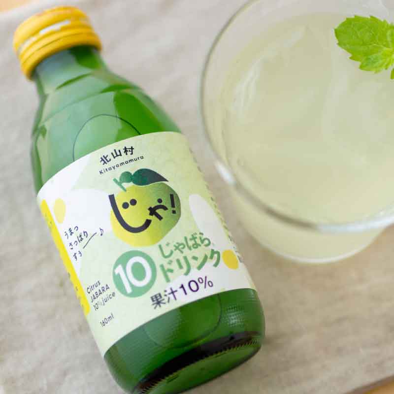 和歌山/じゃばらいず北山〉じゃばら10%ドリンク 160ml×12本セット