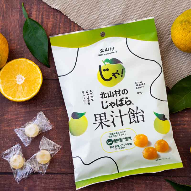 和歌山/じゃばらいず北山〉北山村のじゃばら果汁飴 150g×5袋セット