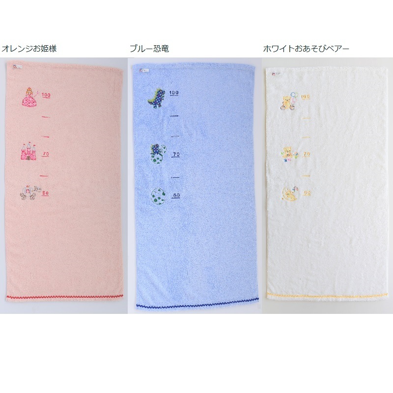 愛媛/クレシェンド〉身長が測れるタオル バスタオル