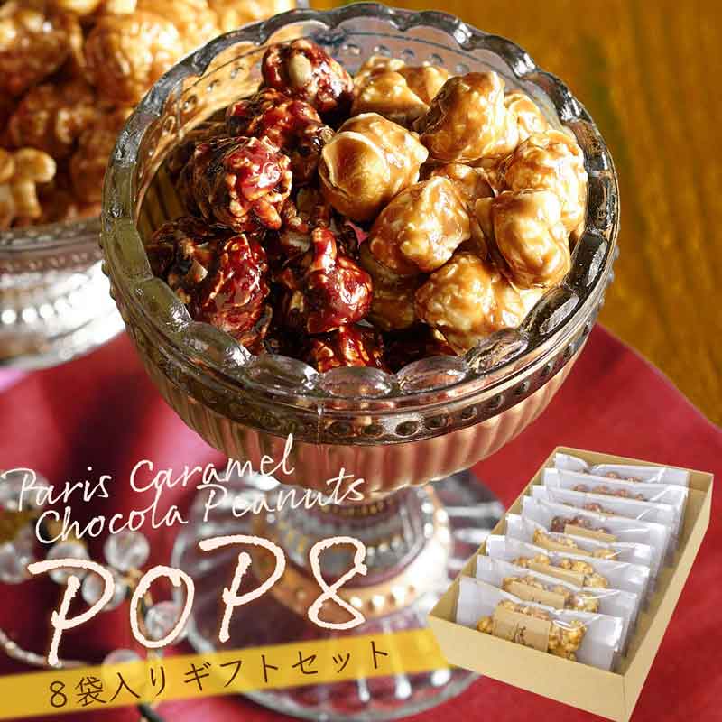 ��ʼ��/�롦�ܥ̡���ѥꥹ �����ӥѥꡦ�������&���祳��ݥåץ����󡡥��ե�POP8