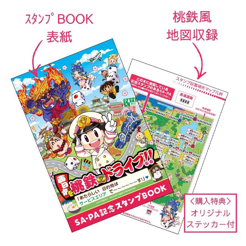 �����/NEXCO�����ܡ������ܤ���Ŵ�ɥ饤�֡������ӣ����У���ǰ������ף£ϣϣ�