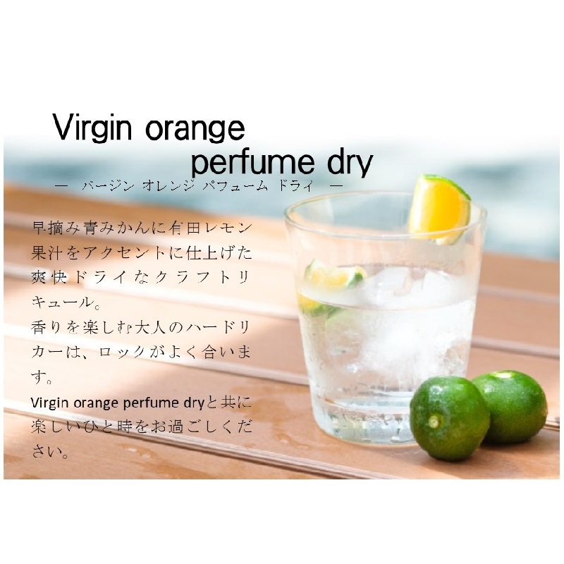 ²λ/ʡVirgin orange perfume dry (С󥪥󥸥ѥե塼ɥ饤ˡ20̤ˤ䤤ޤ