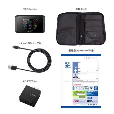 【延長】 SoftBank Pocket WiFi 501HW