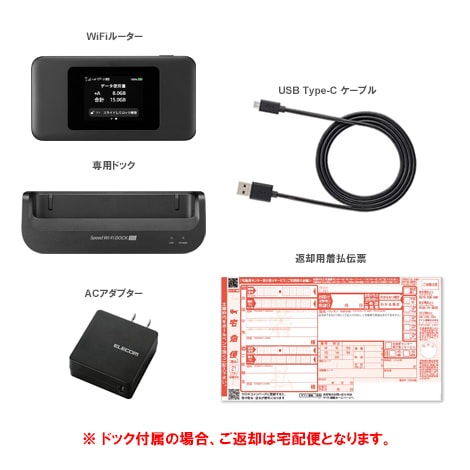 【延長】 UQWiMAX Speed Wi-Fi DOCK 5G 01