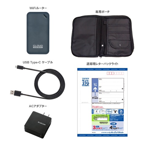 【レンタル】 CLOUD AiR-WiFi AIR-0
