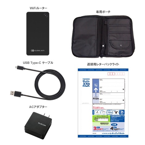 【レンタル】 GLOBAL WiFi U3