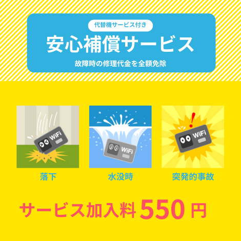 【レンタル】 GLOBAL WiFi U3