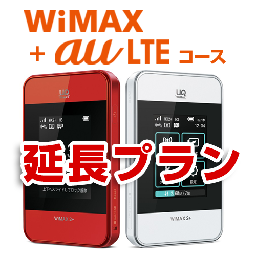WiMAX + au LTE������[9��10��]