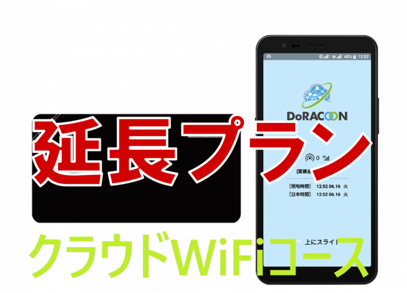 ���饦��WiFi��docomo��au��softbank�� ������[6��7��]