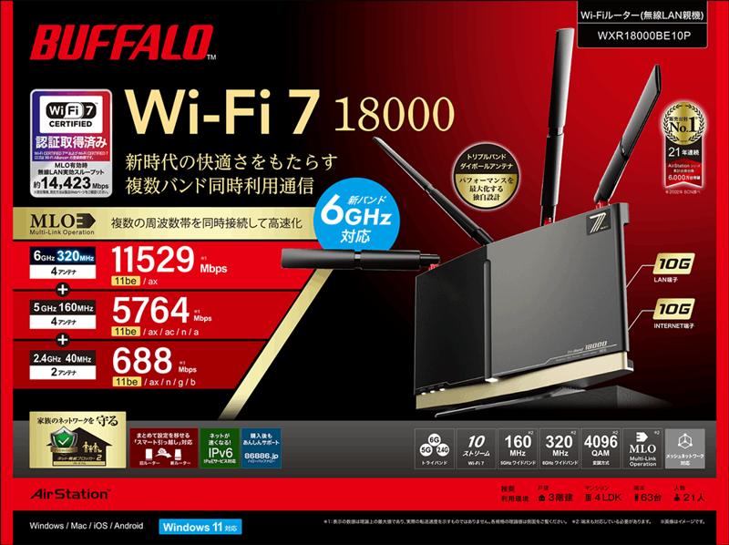 【期間限定値下げ】BUFFALO WXR-18000BE10P新品未使用 BUFFALO バッファロー WiFi ルーター 無線 LAN Wi-Fi 7 11be