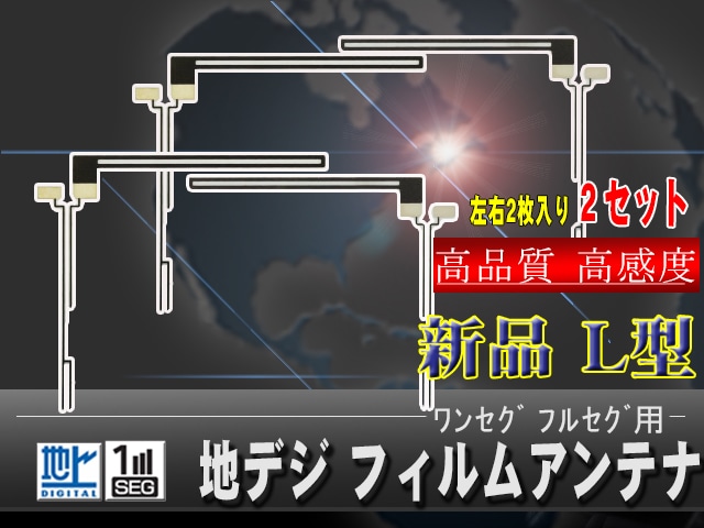 商店 イクリプス ECLIPSE DTV106 カーナビ フィルムアンテナ 両面テープ付き 地デジ ワンセグ フルセグ対応 L型 左右2セット L字型800円 sarozambia.com 商店 イクリプス ECLIPSE DTV106 カーナビ フィルムアンテナ 両面テープ付き 地デジ ワンセグ フルセグ対応 L型 左右2セット L字型800円 sarozambia.com