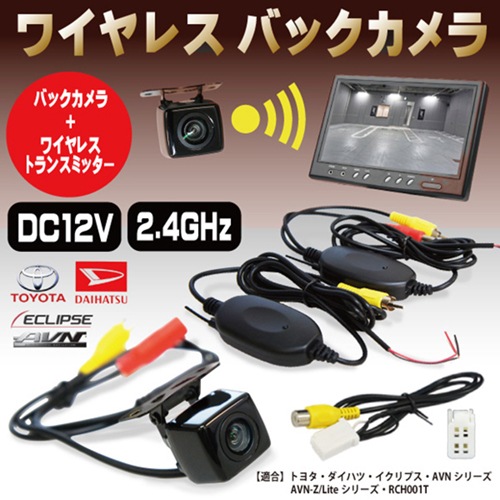 �Хå������set RCH001T�б� ������ץ�/�ȥ西/�����ϥ� ����CCD�Хå������+�磻��쥹�ȥ�󥹥ߥå���+��³�����֥륻�å�BK2-3