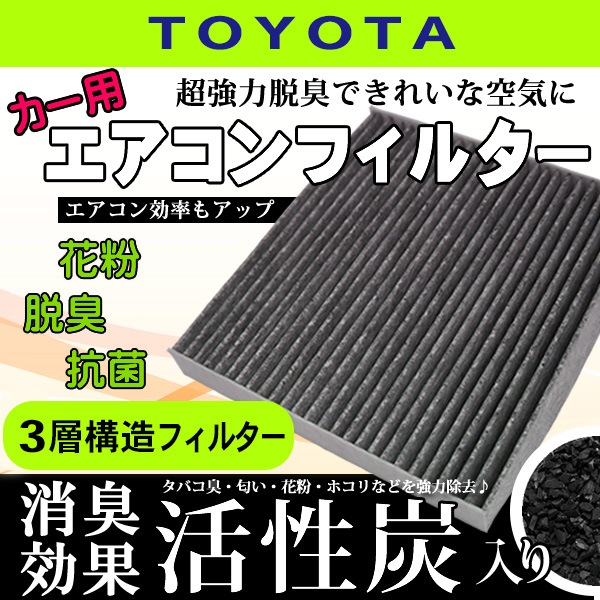 ��������ե��륿�� �ȥ西 TOYOTA ����ú���� 3�ع�¤ 87139-12010 æ�� ��ʴ���� �ۥ������ ��EA3��