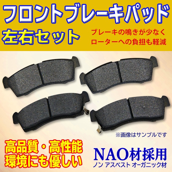 TOYOTA ���ʥ֥졼���ѥå� �ե����¦ ����4�祻�å� NAO����� �ȥ西 ���������� �ץ��ܥå��� ��BR8��