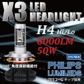 X3 PHILIPS H4 35W ե쥹 η LED KIT Hi Lo إåɥ饤 ָб Υ󥻥顼 X3-H4