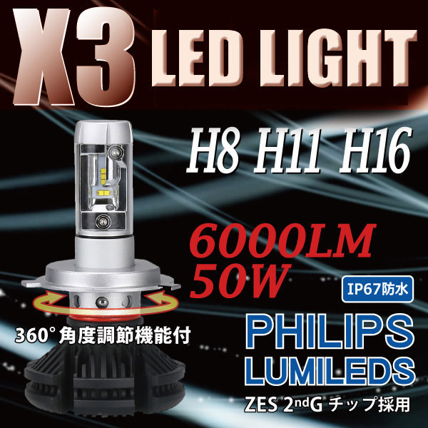 PHILIPS X3 LED ヘッドライト フォグランプ 車検対応 12000lm HB4 3000K 6500K 8000K 170系 180系 17 18 クラウン アスリート マジェスタ PHILIPS X3 LEDヘッドライト フォグランプ 車検対応 12000LM のパーツ