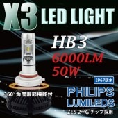 ָб PHILIPS HB3 ե쥹 η X3 LED 12000LM KIT LED饤 Υ󥻥顼 X3-HB3