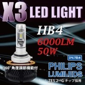PHILIPS ե쥹 η X3 HB4 ָб LED 12000LM LED饤 KIT Υ󥻥顼 X3-HB4