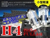 �إåɥ饤�ȡ�HID��H4 Hi/Lo 6000K/8000K �գ֥��å��бѥ��饹���ѡ��ե륭�å� HID-H4