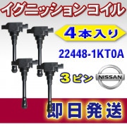 �����˥å���󥳥��� ���� ����4���� AD/NV200�Хͥå�/NV350�����Х�/���ȥ饹/�������ȥ쥤�� ��������22448-1KT0A ec20b-4