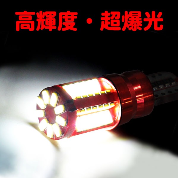 57Ϣ LED �����å��� �ݥ������ �Хå����� 57SMD 2������ ���ʼ� �⵱�� T10 T16 ���󥰥� 57Ϣ ��ȯ�� ����󥻥顼��¢ ��L18-2��