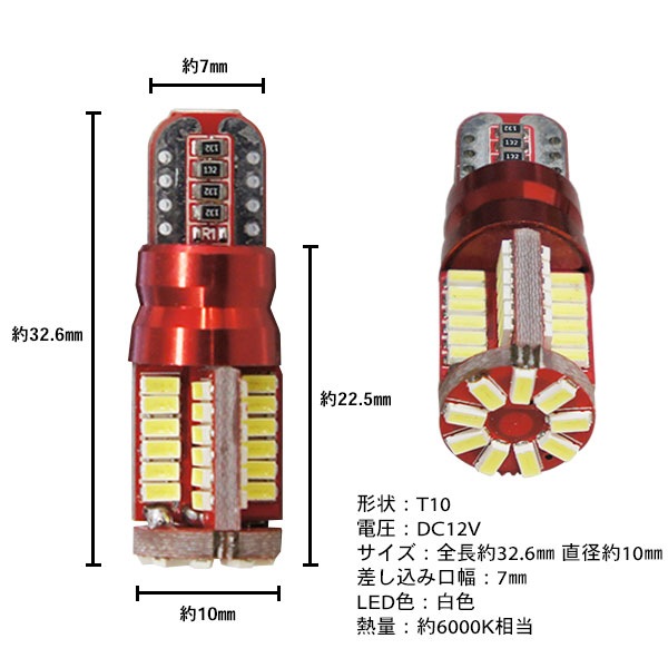 �⵱�� 57Ϣ LED �����å��� �ݥ������ �Хå����� 57SMD 2������ ���ʼ� T10 T16 ���󥰥� 57Ϣ ��ȯ�� ����󥻥顼��¢ ��L18-2��