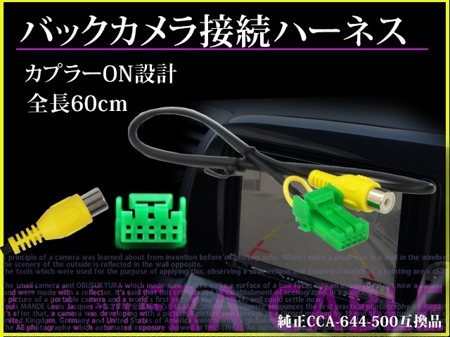 �Хå�������Ѵ��ϡ��ͥ� �������ȥ���ꥪ�� ��CCA-644-500 �ߴ��ʡ� ��B1��