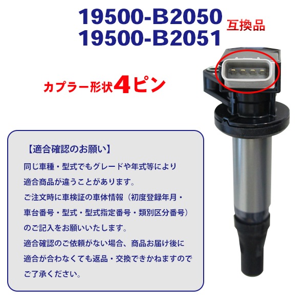 �����ϥ� �ϥ����å� �ϥ����åȥ����ǥ�������1���� DAIHATSU �����˥å���󥳥��� 4�ԥ� �������� 19500-B2050 19500-B2051 ��EC14-1��