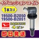 �����ϥ� �ϥ����å� �ϥ����åȥ����ǥ�������1���� DAIHATSU �����˥å���󥳥��� 4�ԥ� �������� 19500-B2050 19500-B2051 ��EC14-1��