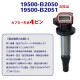 �����ϥ� �ϥ����å� �ϥ����åȥ����ǥ�������1���� DAIHATSU �����˥å���󥳥��� 4�ԥ� �������� 19500-B2050 19500-B2051 ��EC14-1��