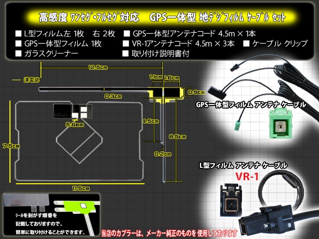 VR-1���ץ� GPS���η�����ƥʥ����ɣ��� GPS���η����������ե���ॢ��ƥʣ��祻�å� VR-1�ϥǥ�����ƥʥ����ɣ��� L���ե���ॢ��ƥʣ��� �ե륻���б� �ڥȥ西 ������ץ����б��� ��G6F��