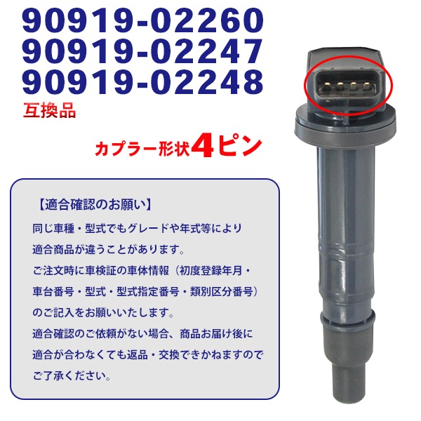 �����˥å���󥳥��� �ȥ西 ����1���� 4�ԥ� ����ե����� ������ե����� RAV4 ���٥󥷥� �������� ���ꥪ�� �ץ�ߥ� ����å��� ������ ��������90919-02260 90919-02247 ��EC15-1��