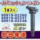 �����˥å���󥳥��� �ȥ西 ����1���� 4�ԥ� ����ե����� ������ե����� RAV4 ���٥󥷥� �������� ���ꥪ�� �ץ�ߥ� ����å��� ������ ��������90919-02260 90919-02247 ��EC15-1��