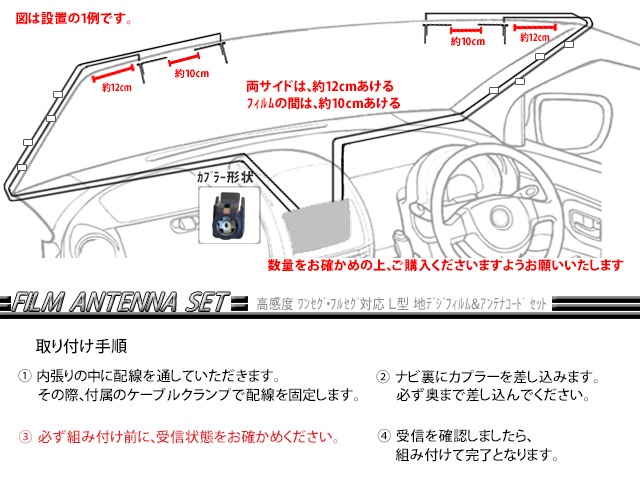 L型 フィルムアンテナ 4本 4枚 Avic Vh0099s Hf1 Carrozzeria カロッツェリア ケーブル コード ナビ フルセグ ワンセグ 地デジ 車 高感度 84 Off 4枚